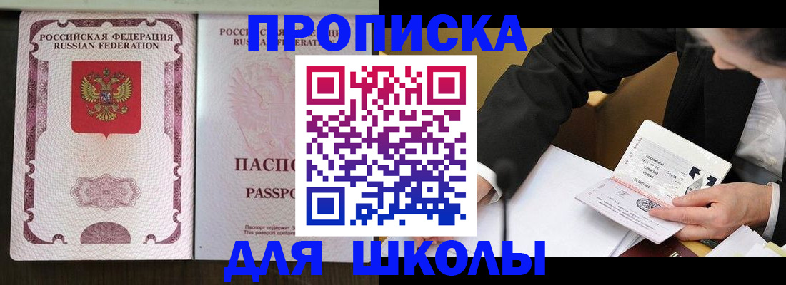 где прописаться в Вологде