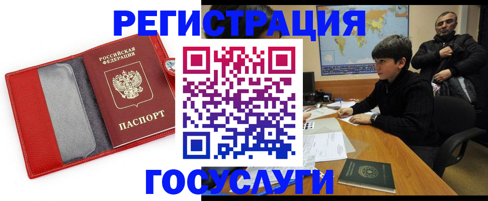 временная регистрация в квартире в Вологде