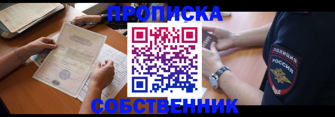 временная регистрация поиск в Вологде