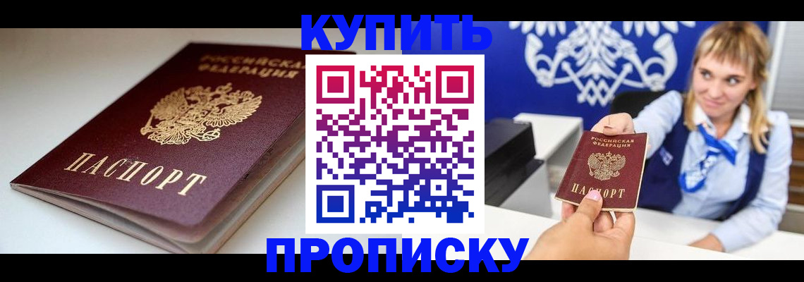 временная регистрация собственник в Вологде