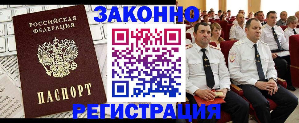 прописка поиск в Вологде