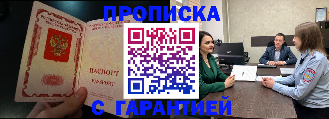 временная регистрация 2025 в Вологде